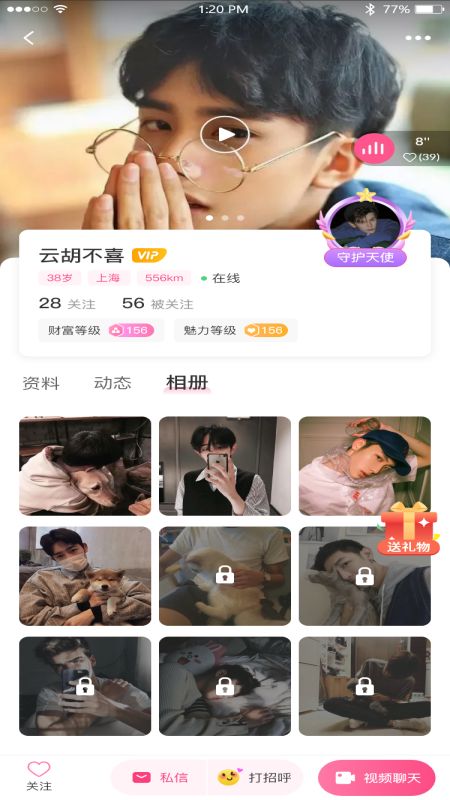 雅叮交友app下载安装