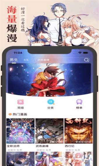 古风漫画网官网app下载安装
