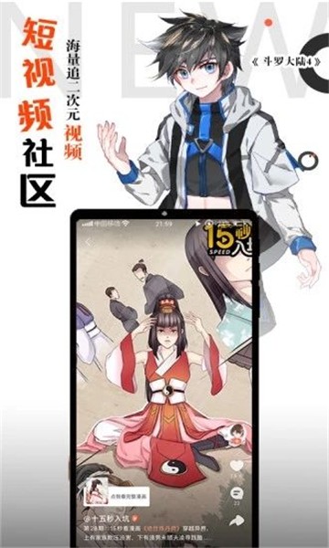 胡椒漫画官网链接下载