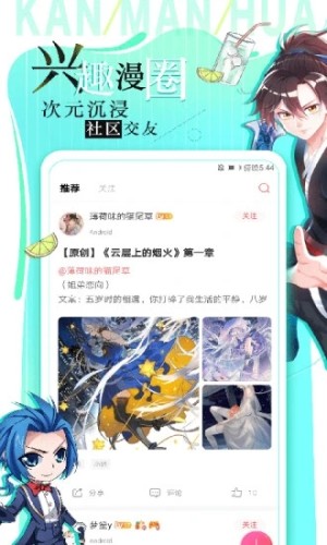 奇漫屋画官方免费漫画app下载