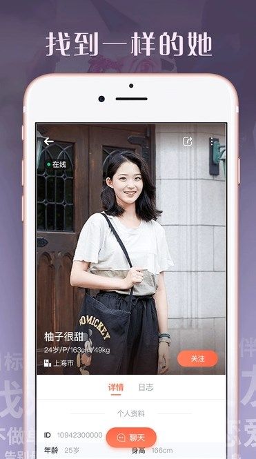 拉拉派交友软件下载