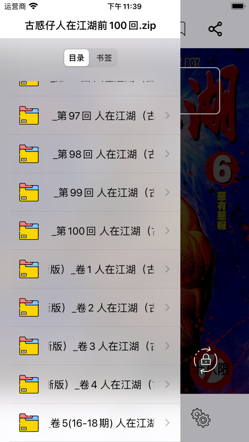 可达漫画免费版本下载安装