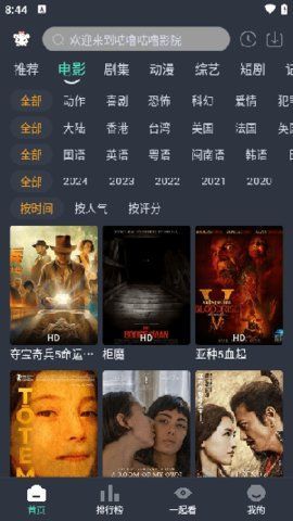 咕噜影视vip账号下载