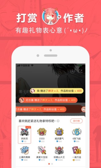啵乐漫画官方下载正版链接