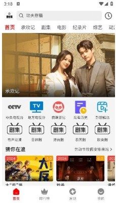 新感觉影视app下载官网
