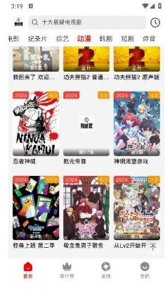 新感觉影视app下载官网