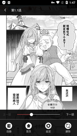 热辣漫画app纯净版下载