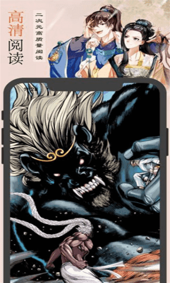 古风漫画网官网app下载安装