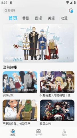 OVOmm动漫app下载