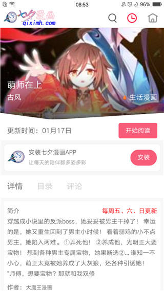 皮皮喵漫画旧版本下载