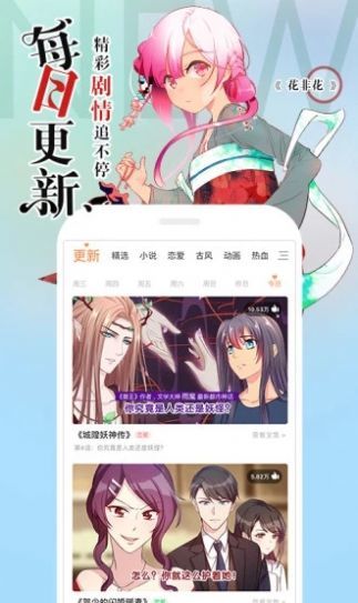 阿狸漫画去广告版下载