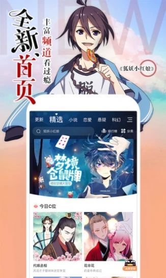 阿狸漫画去广告版下载