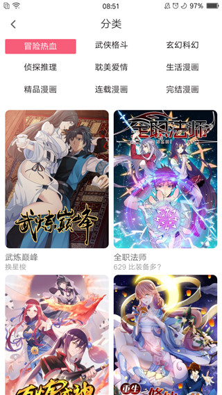 皮皮喵漫画旧版本下载
