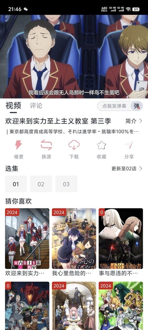 星神漫画下拉式六漫画下载