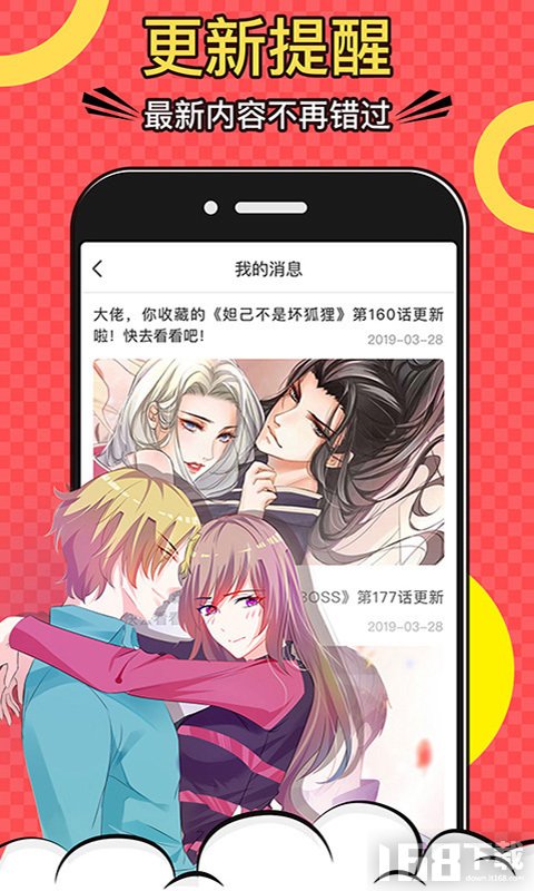 零一看漫韩漫大全app下载