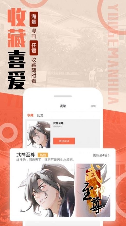 mmlu漫画软件app下载