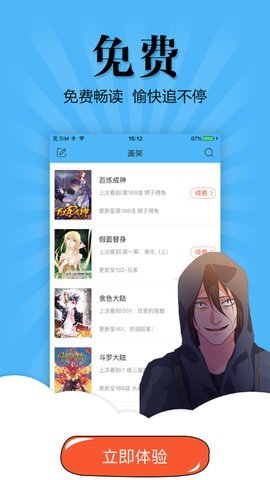 扑飞漫画下载安装app官网版