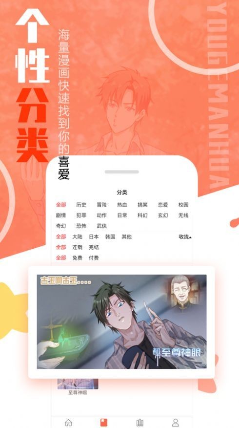 mmlu漫画软件app下载