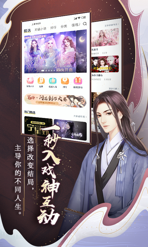 闪艺漫画免费APP手机版下载