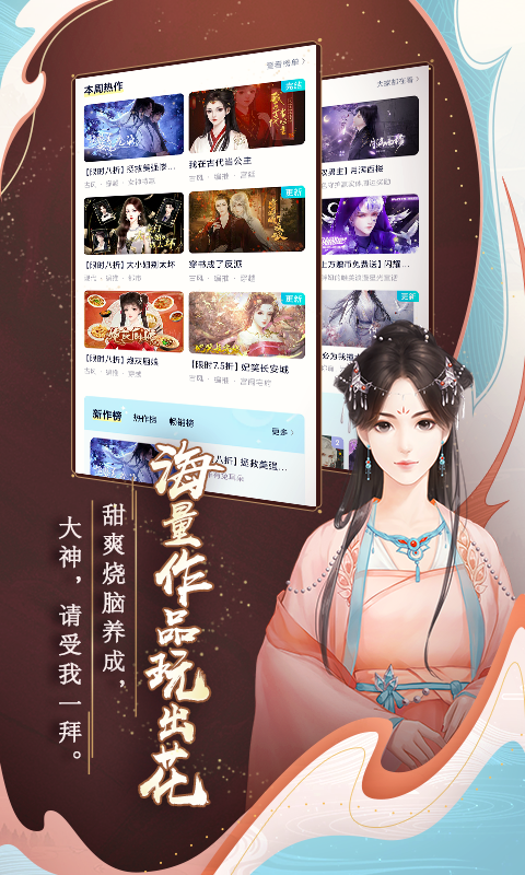 闪艺漫画免费APP手机版下载