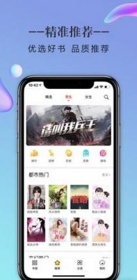 漫漫漫画APP在线手机最新版下载
