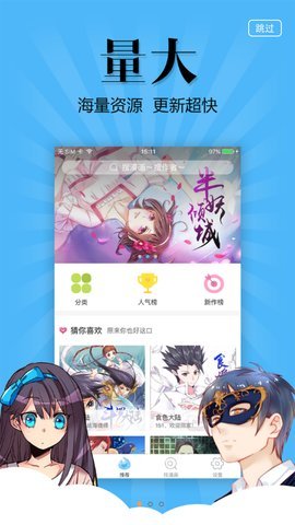 扑飞漫画下载安装app官网版