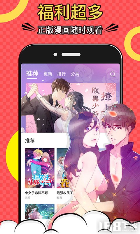 零一看漫韩漫大全app下载