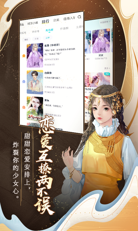 闪艺漫画免费APP手机版下载