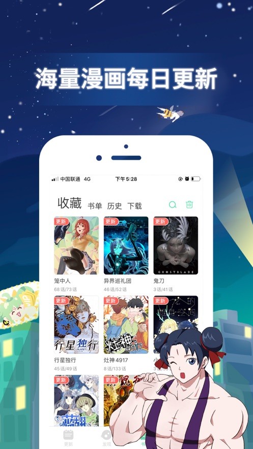 mmlu漫画软件app下载