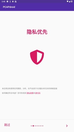 pcapdroid抓包工具手机版下载
