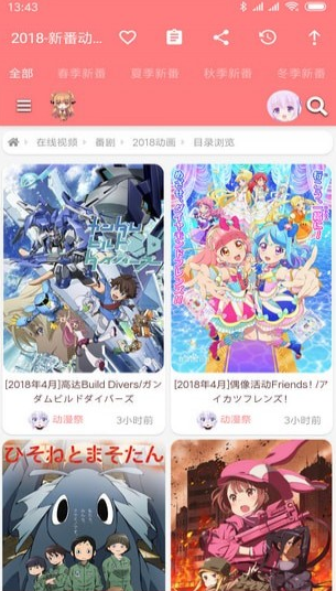 好萌漫画APP下载入口免费版下载