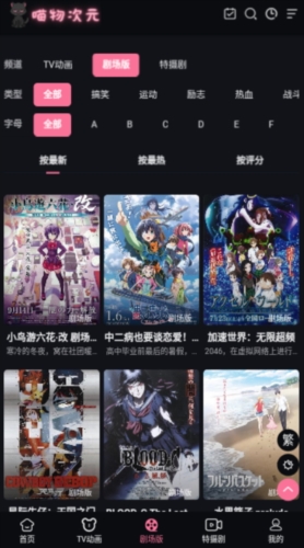 喵物次元动漫app安卓精装版下载
