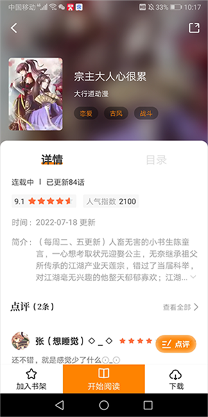 比漫熊漫画入口中文直装版