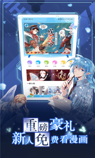 漫画铺app卷轴式正版简洁版下载
