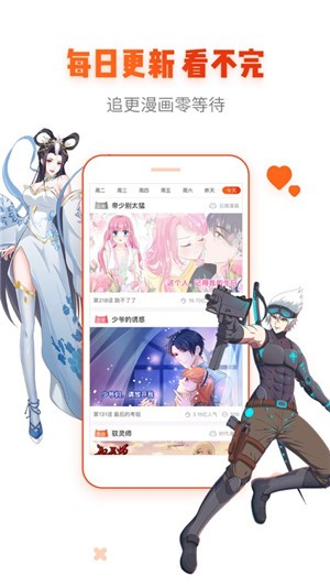 阅漫漫画登录页面入口下载