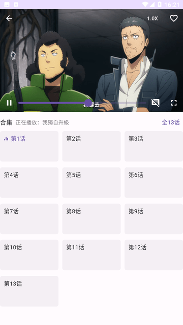 oneAnime动漫APP正版最新版下载