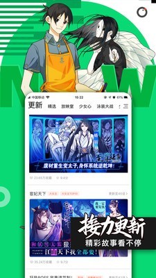 快团动漫手机版下载安装