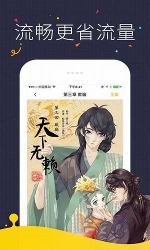 咔咪漫画无广告下载