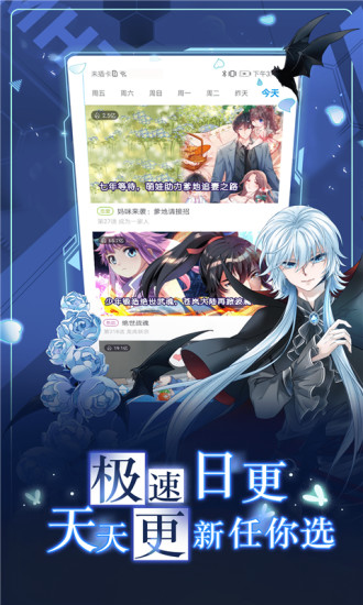 漫画铺app卷轴式正版简洁版下载