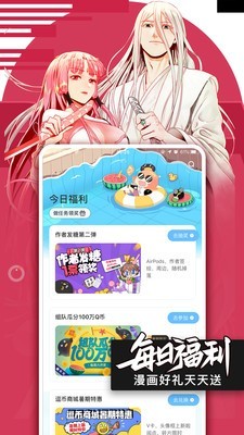 快团动漫手机版下载安装