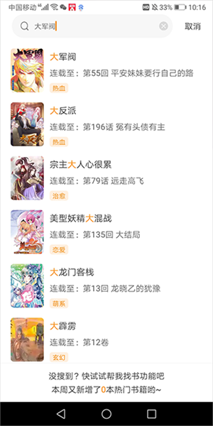 比漫熊漫画入口中文直装版
