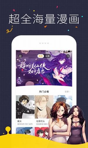 咔咪漫画无广告下载