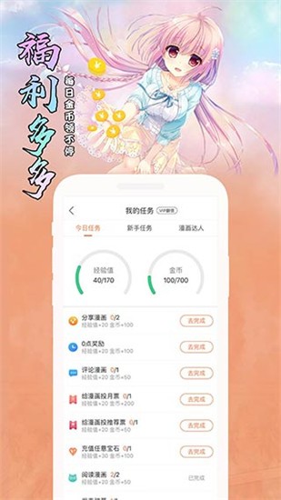 小南瓜漫画软件安卓正式版下载