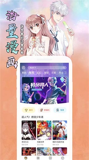 小南瓜漫画软件安卓正式版下载
