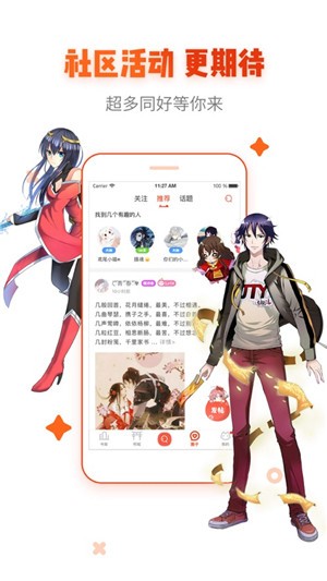 阅漫漫画登录页面入口下载
