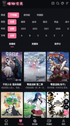 喵物次元动漫app安卓精装版下载