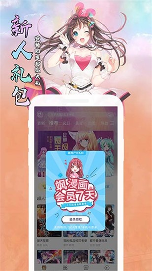 小南瓜漫画软件安卓正式版下载