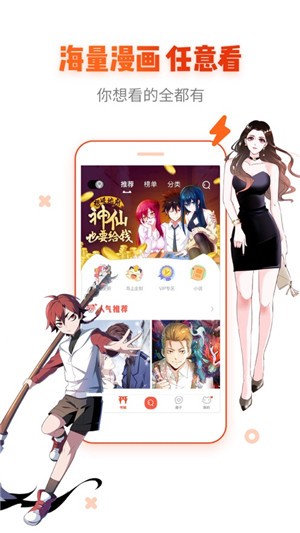 阅漫漫画登录页面入口下载