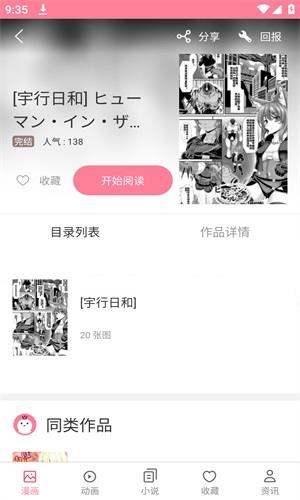 mmlu2漫画最新直装版下载