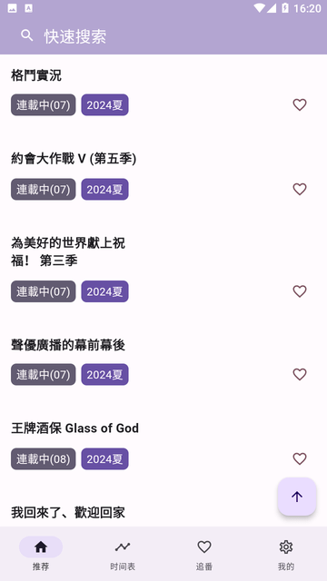 oneAnime动漫APP正版最新版下载